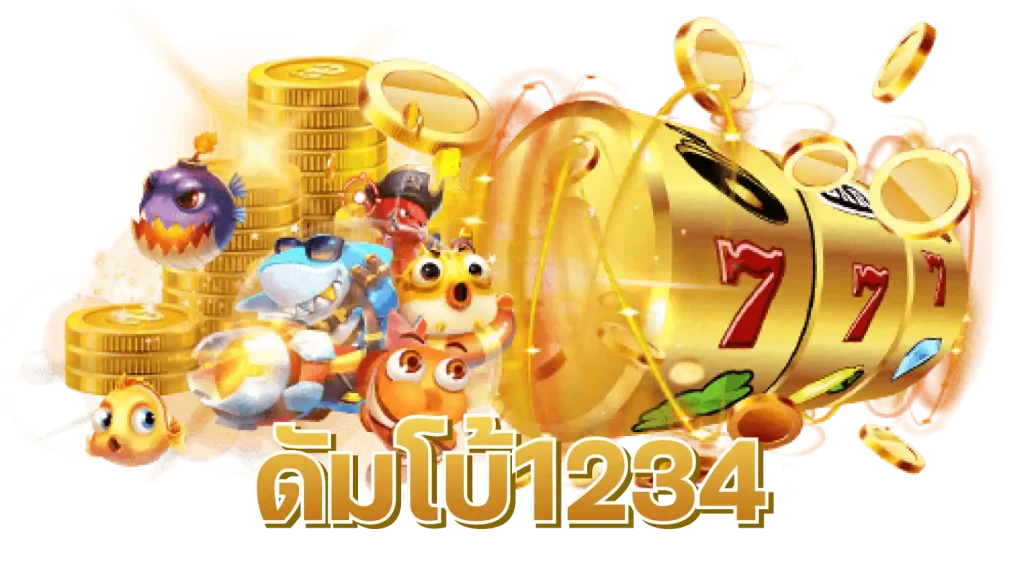 ดัมโบ้1234